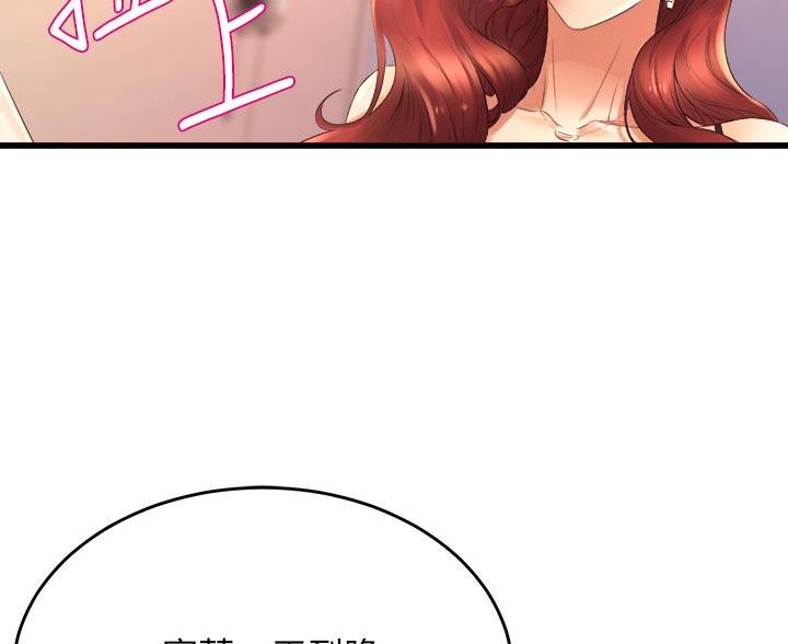 《舞蹈系的日子》第46话 第58页