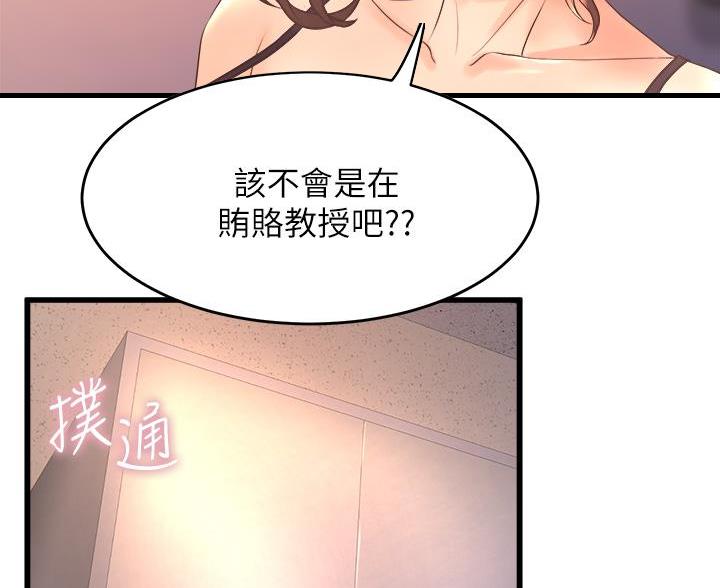 《舞蹈系的日子》第46话 第60页