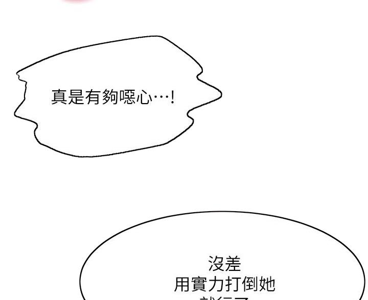 《舞蹈系的日子》第46话 第62页
