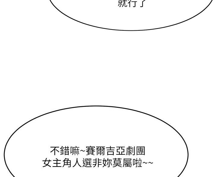 《舞蹈系的日子》第46话 第63页