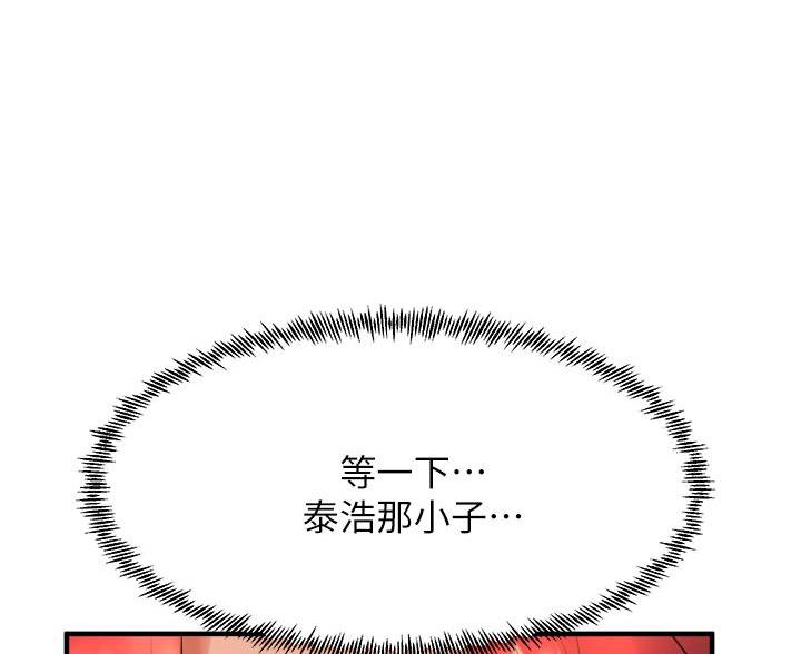 《舞蹈系的日子》第46话 第67页