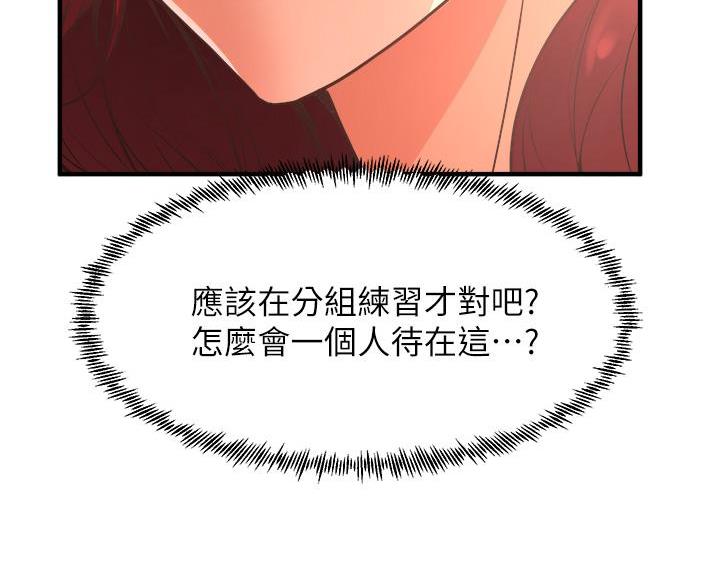 《舞蹈系的日子》第46话 第69页
