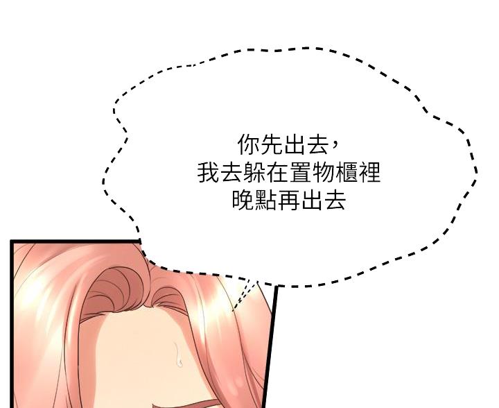 《舞蹈系的日子》第46话 第6页
