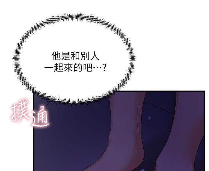 《舞蹈系的日子》第46话 第70页