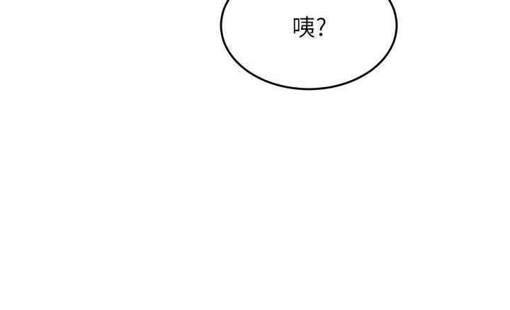 《舞蹈系的日子》第46话 第73页