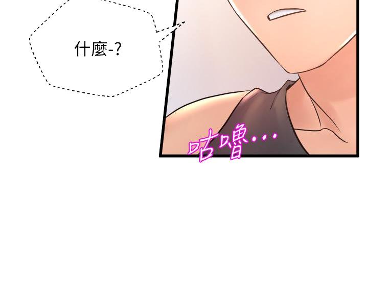 《舞蹈系的日子》第46话 第8页