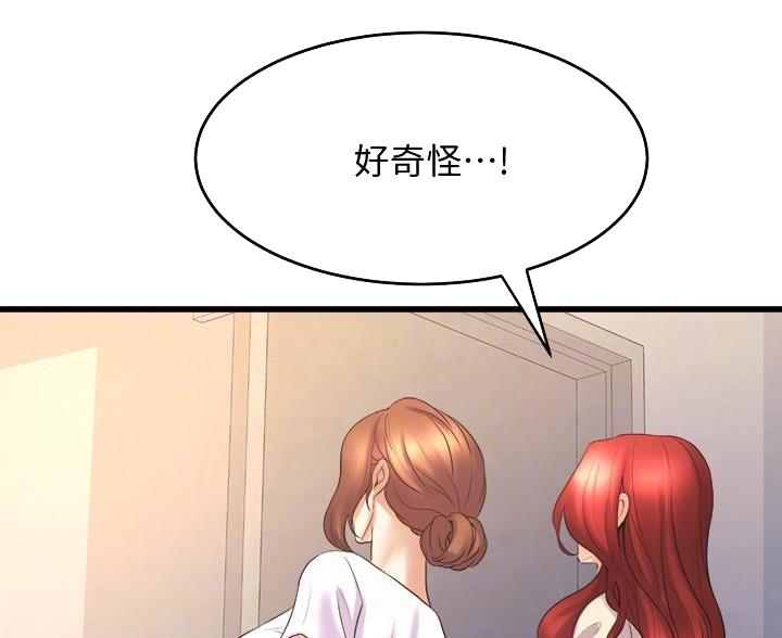 《舞蹈系的日子》第46话 第9页