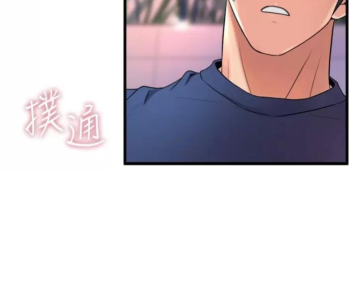 《舞蹈系的日子》第54话 第10页