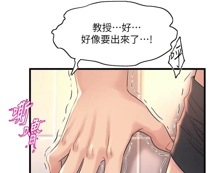 《舞蹈系的日子》第54话 第11页
