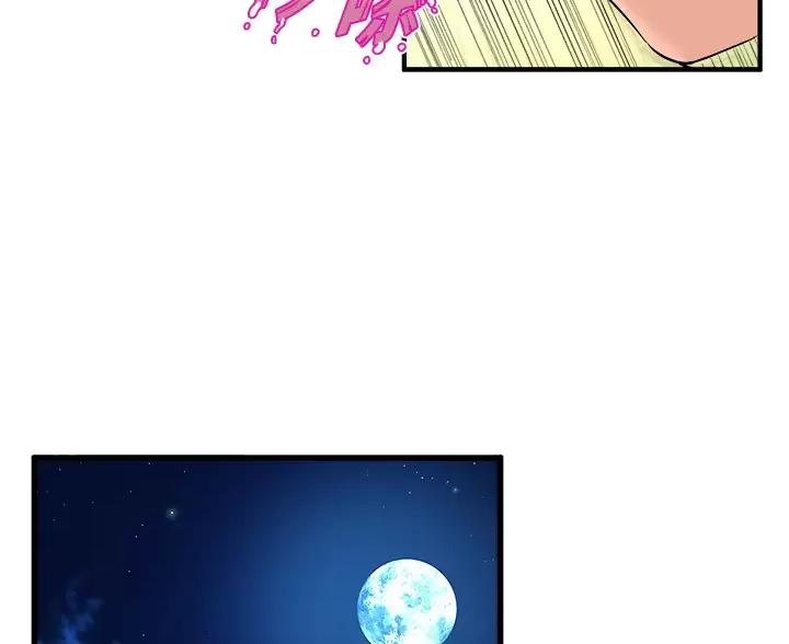 《舞蹈系的日子》第54话 第16页
