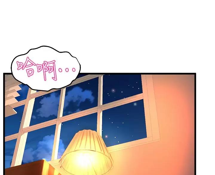 《舞蹈系的日子》第54话 第20页