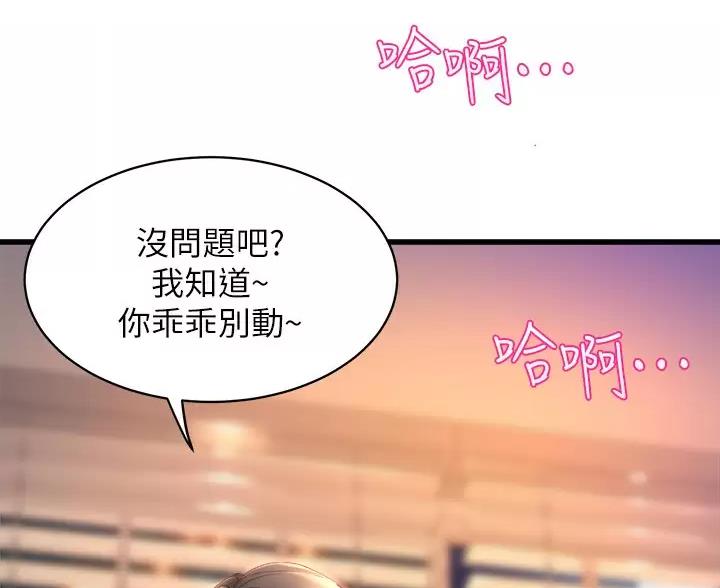 《舞蹈系的日子》第54话 第22页