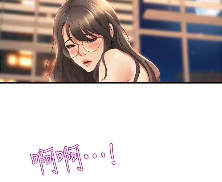 《舞蹈系的日子》第54话 第23页