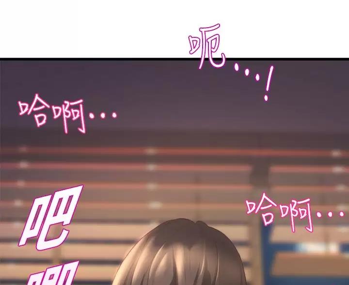 《舞蹈系的日子》第54话 第24页