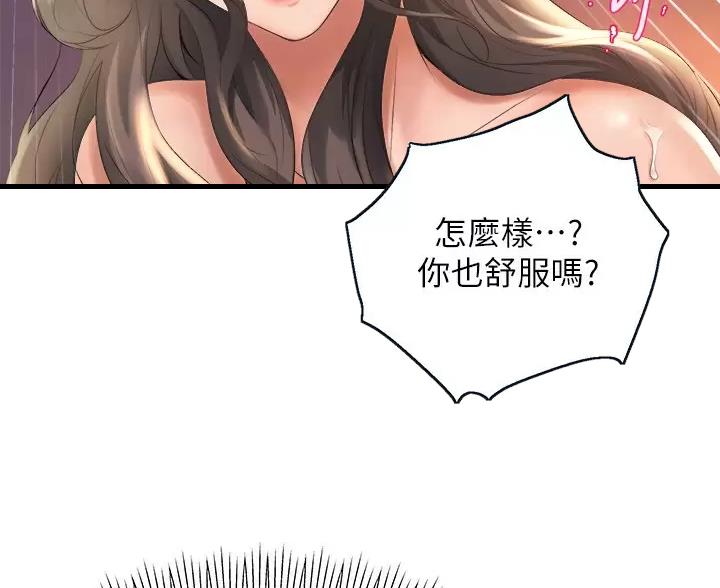 《舞蹈系的日子》第54话 第27页