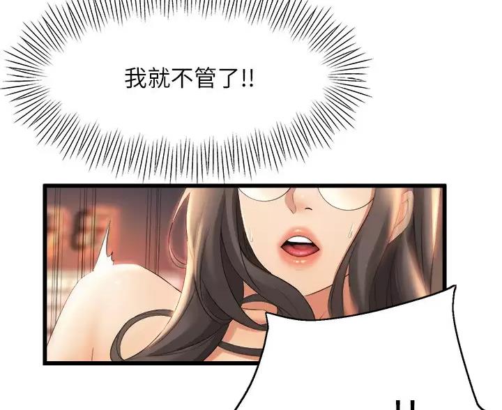 《舞蹈系的日子》第54话 第28页