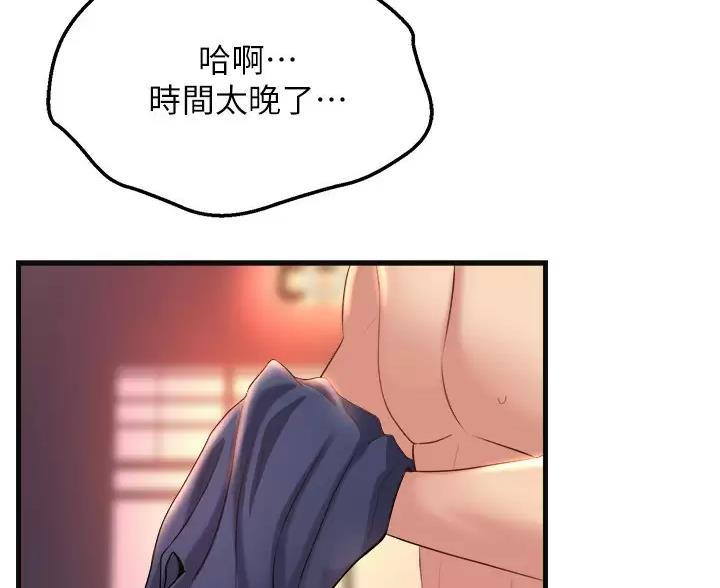 《舞蹈系的日子》第54话 第34页