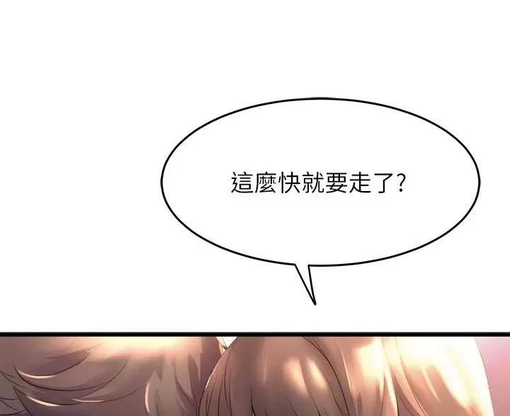 《舞蹈系的日子》第54话 第37页