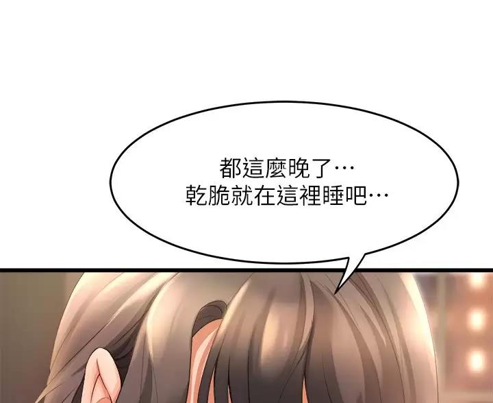 《舞蹈系的日子》第54话 第39页