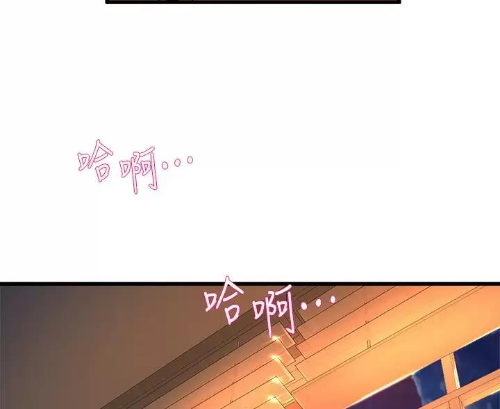 《舞蹈系的日子》第54话 第43页