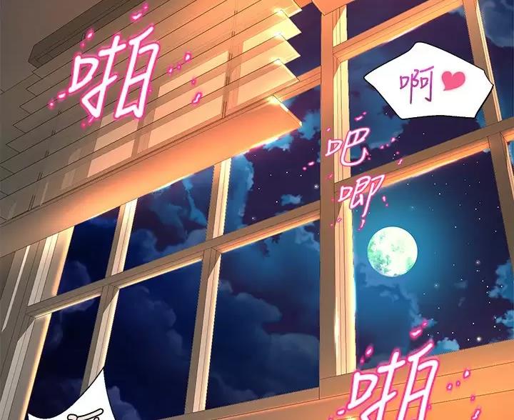 《舞蹈系的日子》第54话 第44页