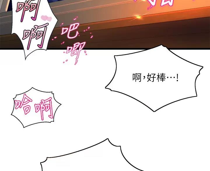 《舞蹈系的日子》第54话 第45页