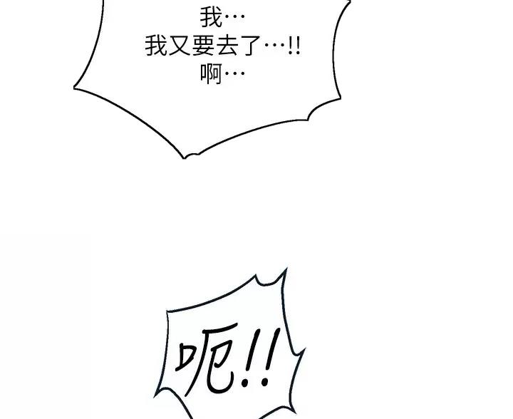 《舞蹈系的日子》第54话 第46页
