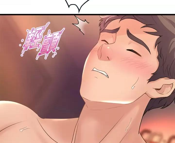《舞蹈系的日子》第54话 第47页