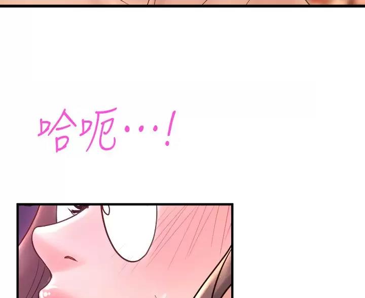《舞蹈系的日子》第54话 第48页