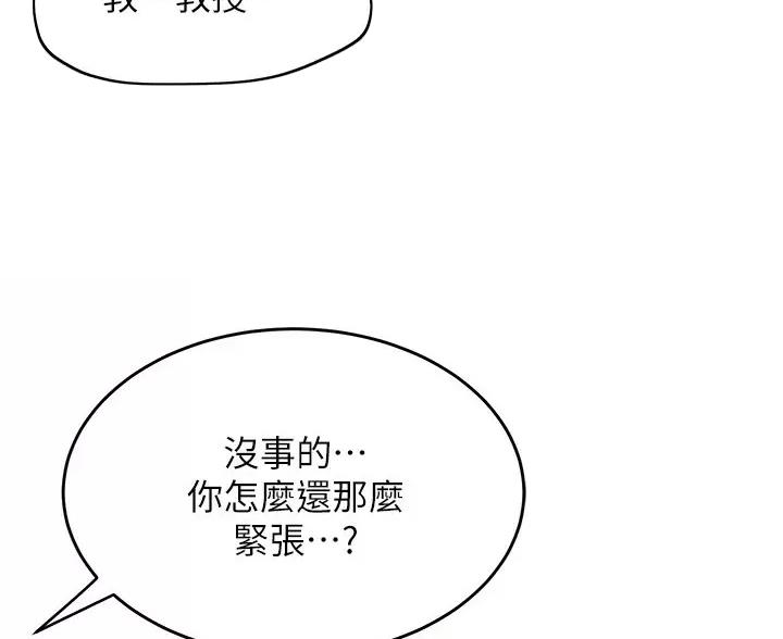 《舞蹈系的日子》第54话 第4页