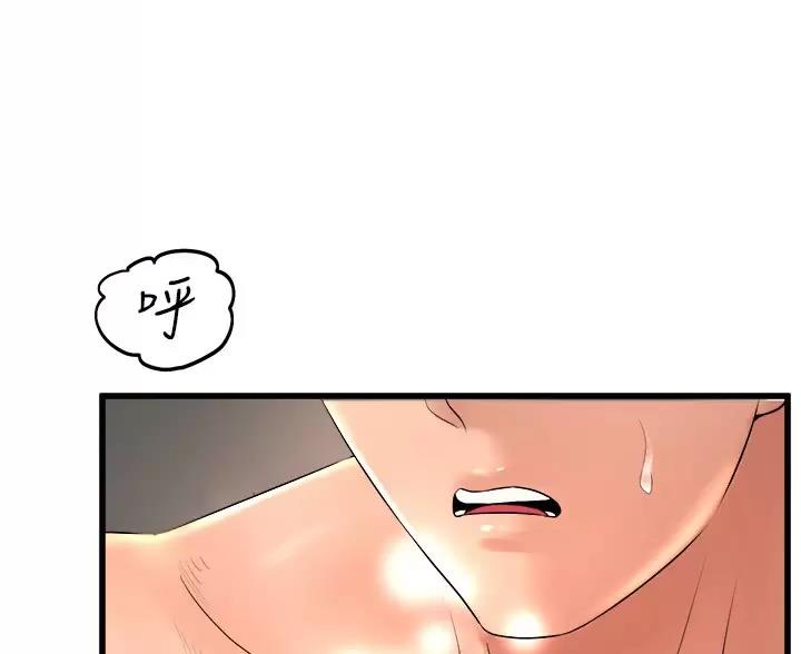 《舞蹈系的日子》第54话 第50页