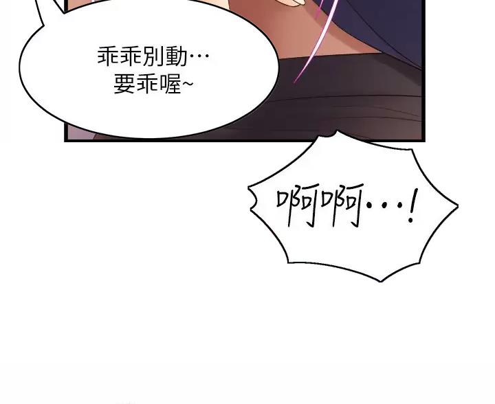 《舞蹈系的日子》第54话 第6页