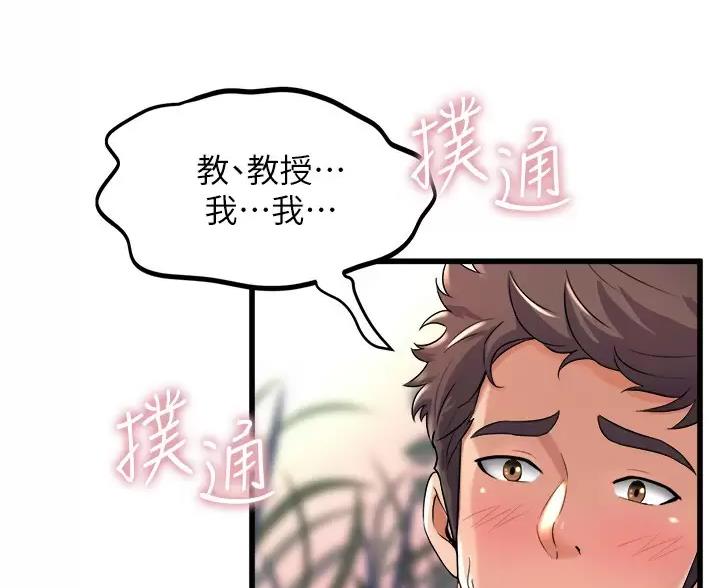 《舞蹈系的日子》第54话 第9页