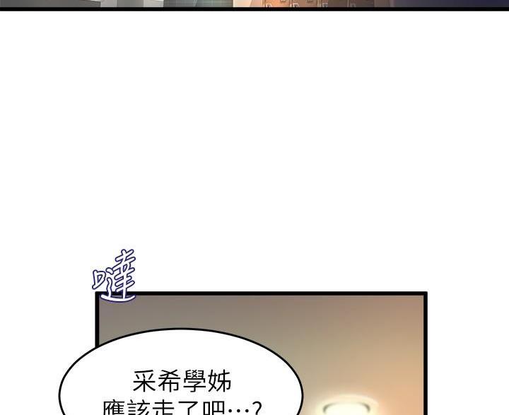 《舞蹈系的日子》第51话 第11页