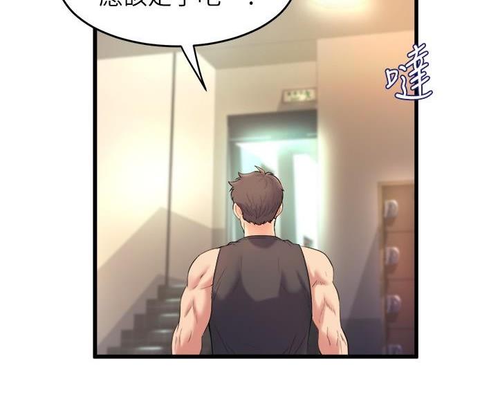 《舞蹈系的日子》第51话 第12页