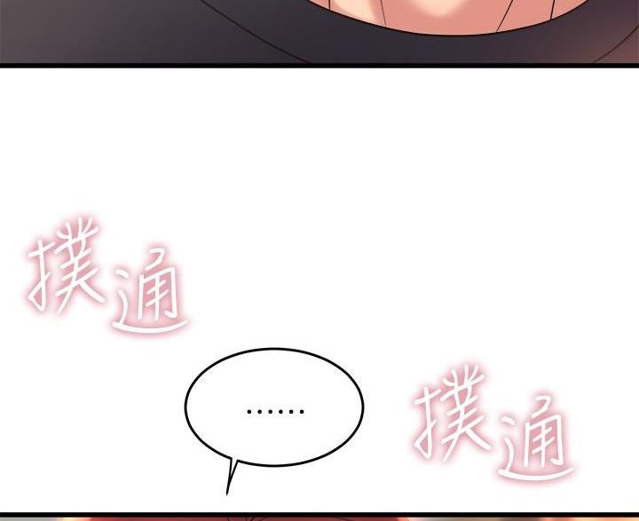 《舞蹈系的日子》第51话 第25页