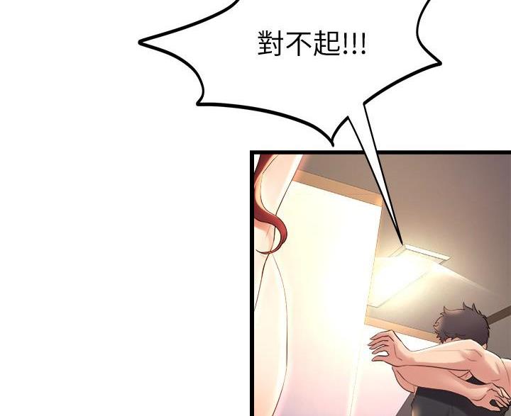 《舞蹈系的日子》第51话 第29页