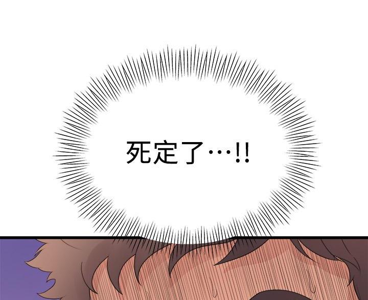 《舞蹈系的日子》第51话 第36页