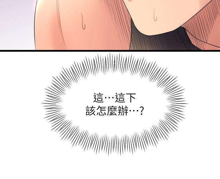 《舞蹈系的日子》第51话 第38页