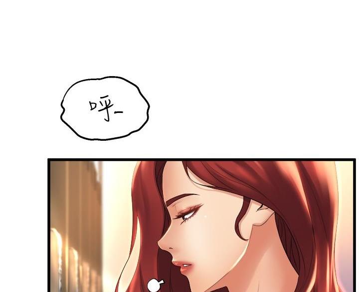 《舞蹈系的日子》第51话 第3页