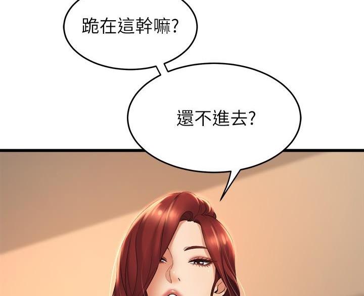 《舞蹈系的日子》第51话 第42页