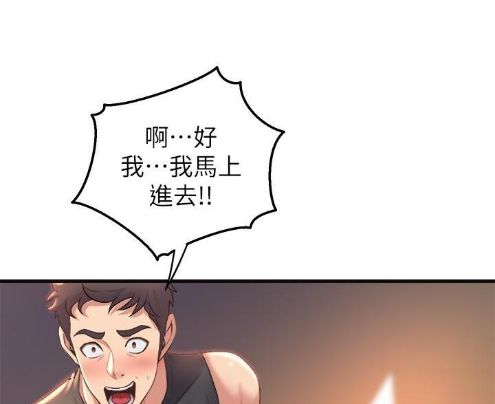 《舞蹈系的日子》第51话 第45页
