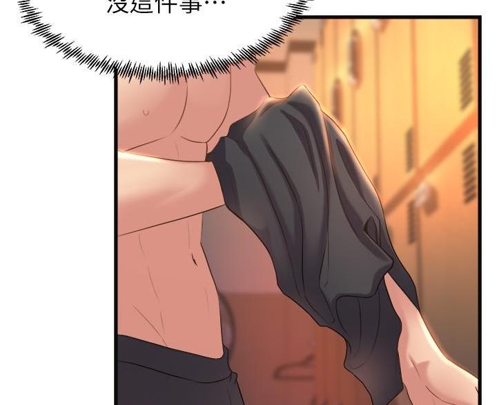 《舞蹈系的日子》第51话 第49页