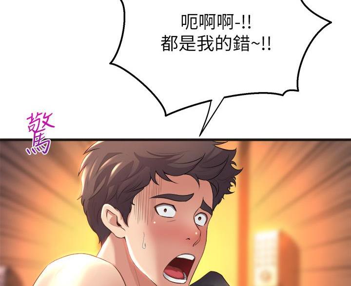 《舞蹈系的日子》第51话 第52页