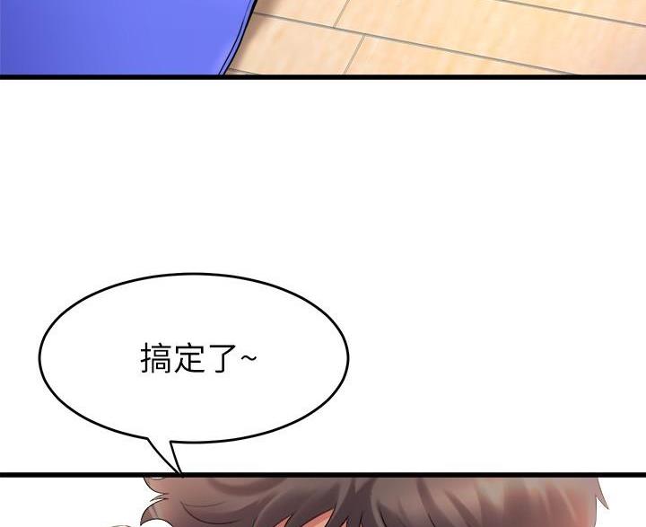 《舞蹈系的日子》第51话 第8页