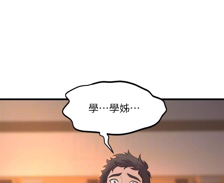 《舞蹈系的日子》第52话 第10页