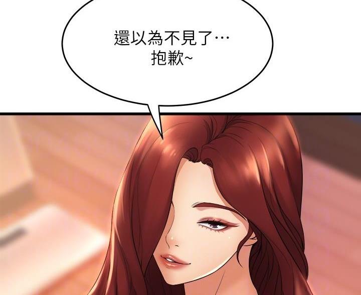 《舞蹈系的日子》第52话 第14页