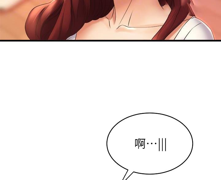 《舞蹈系的日子》第52话 第15页