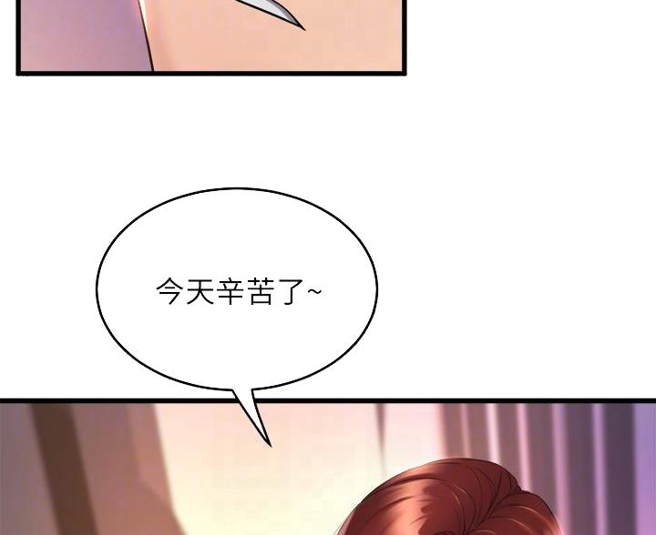 《舞蹈系的日子》第52话 第17页