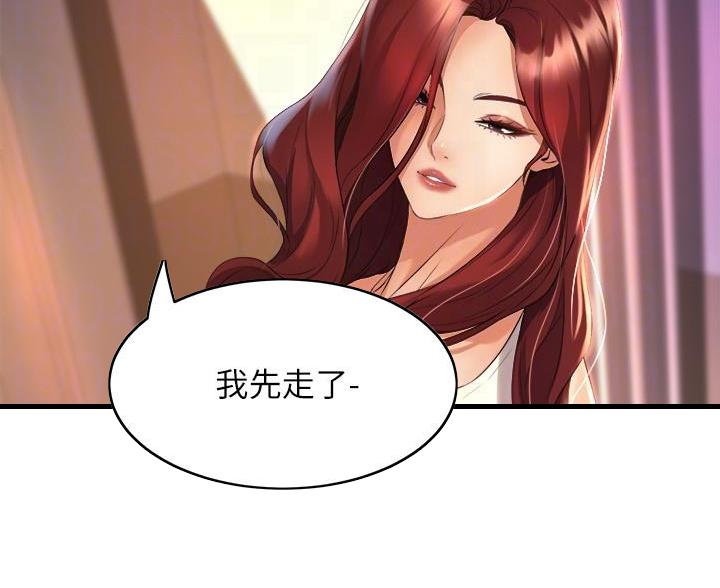 《舞蹈系的日子》第52话 第18页